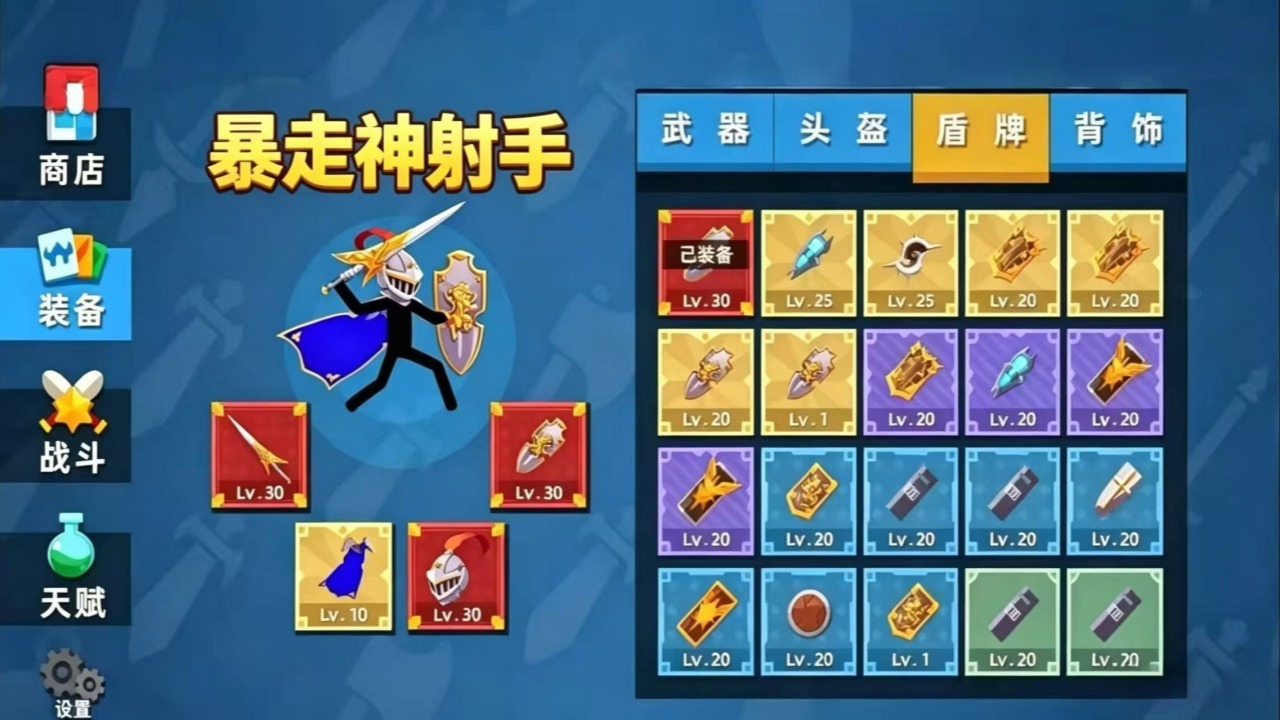 暴走神箭手截图