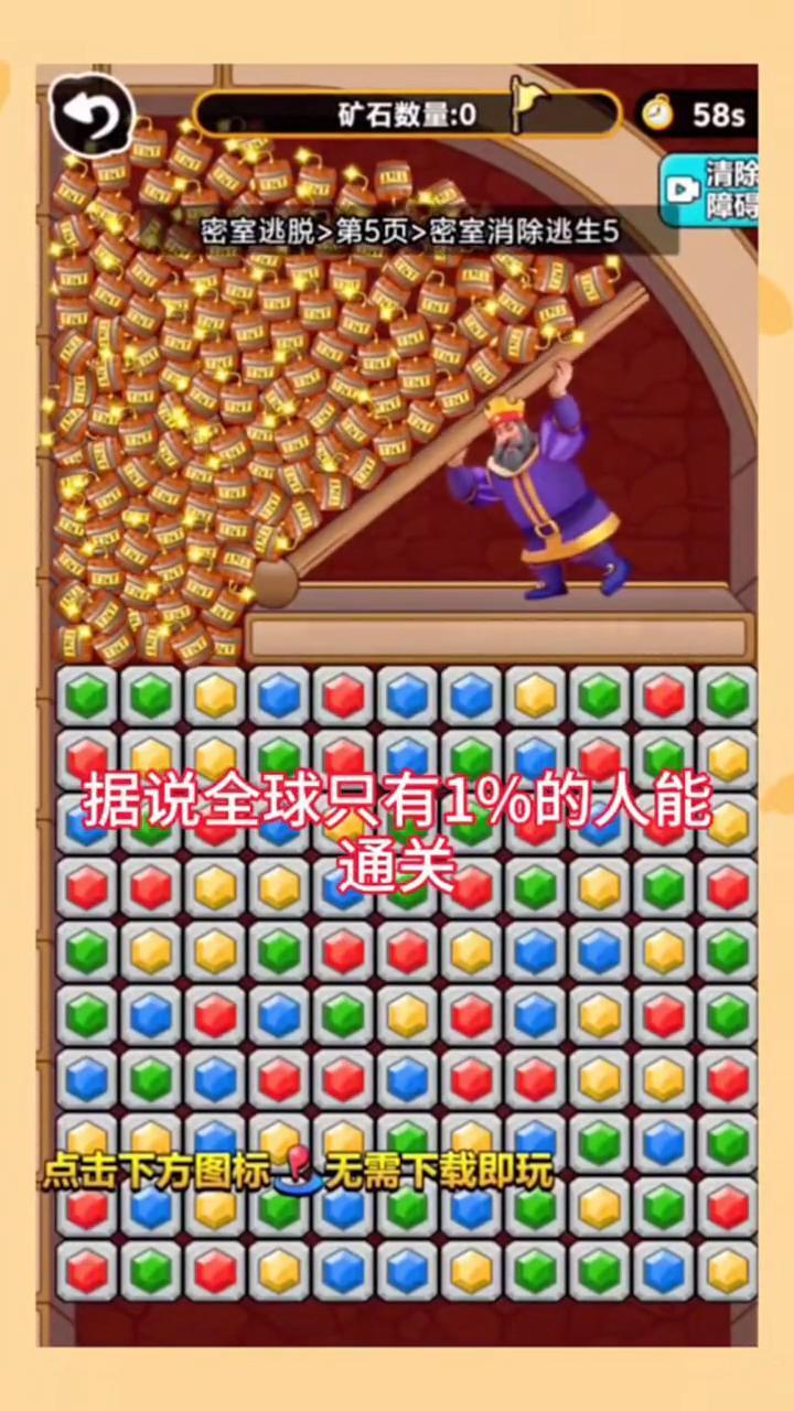 小老鼠的探险日记截图