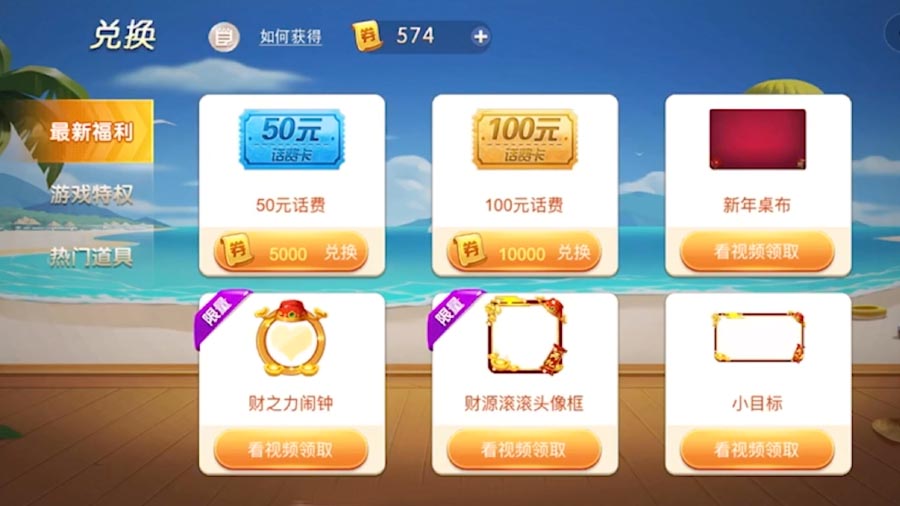 欢乐天天斗地主（单机版）游戏软件 v2.0.0截图