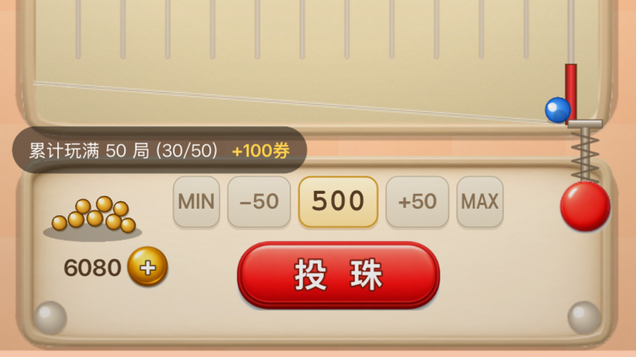 弹珠快乐水截图