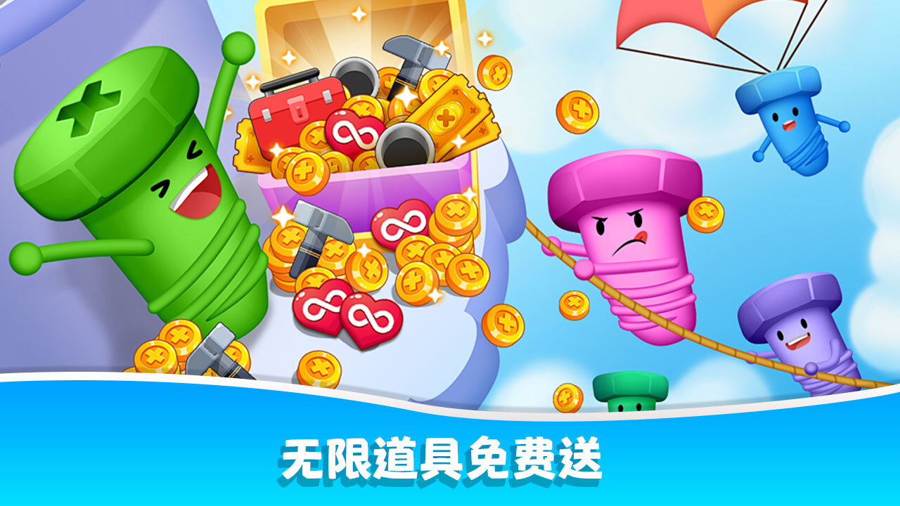 奶奶的螺丝工坊截图