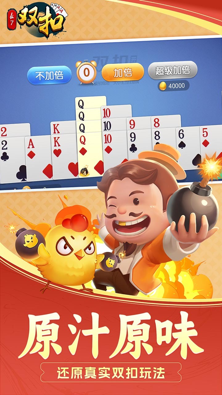 双扣截图