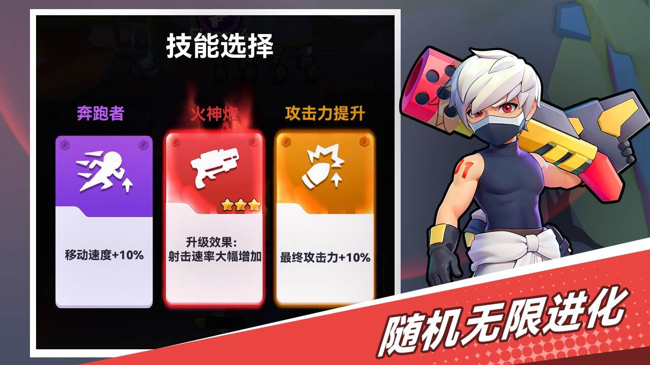 无限突突截图