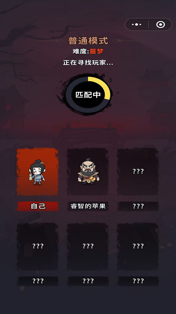古宅追逃截图