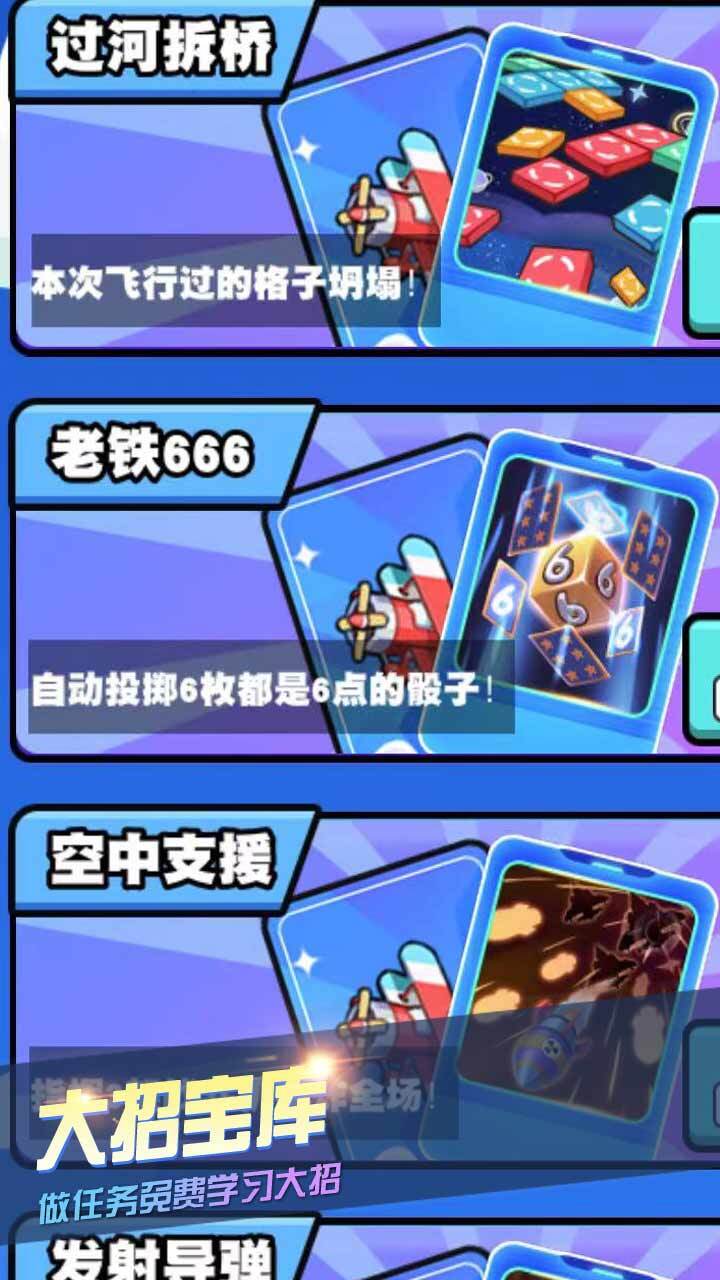 情侣飞行棋真心话大冒险截图