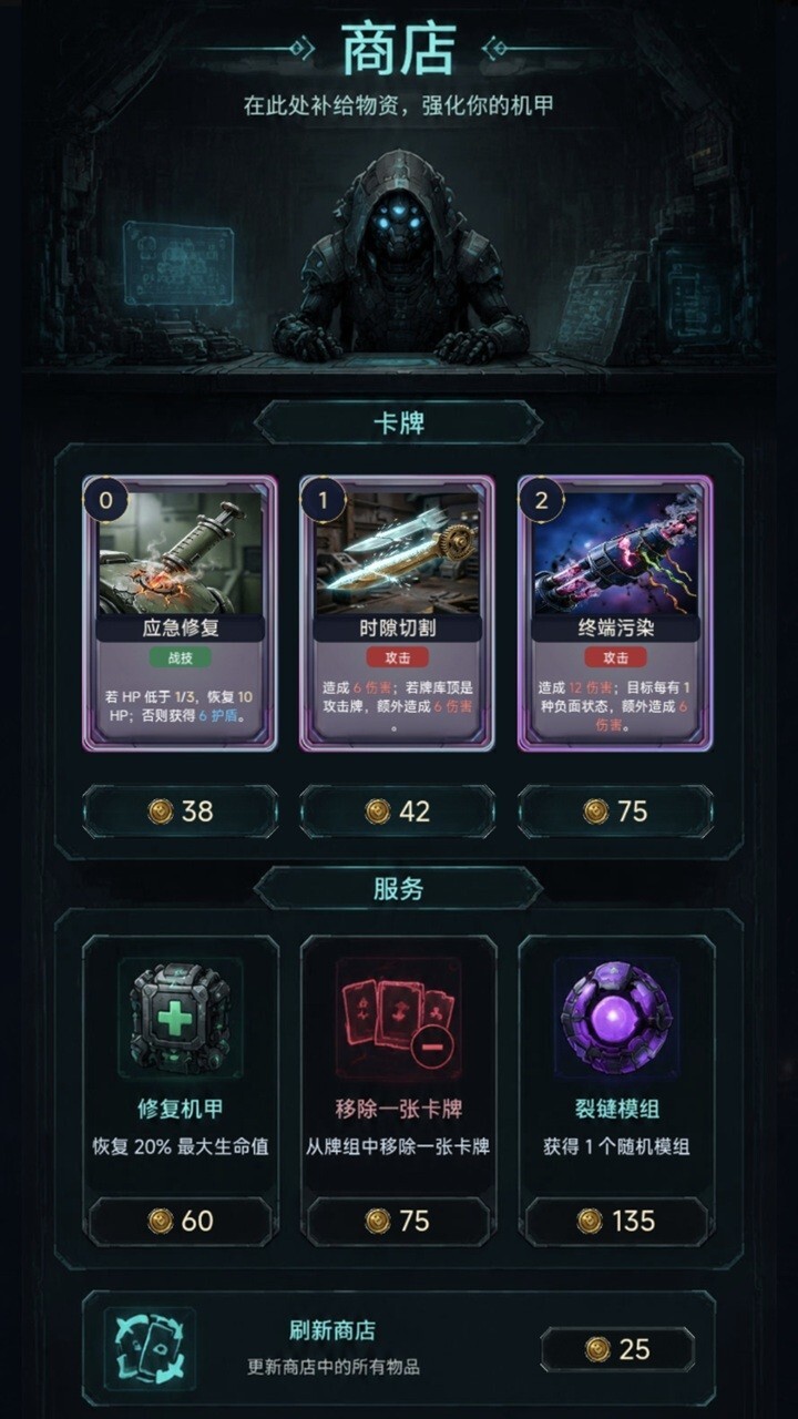星骸尖塔截图