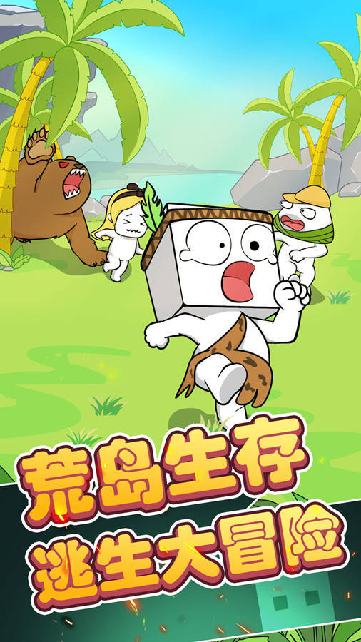 纸盒人大逃亡截图