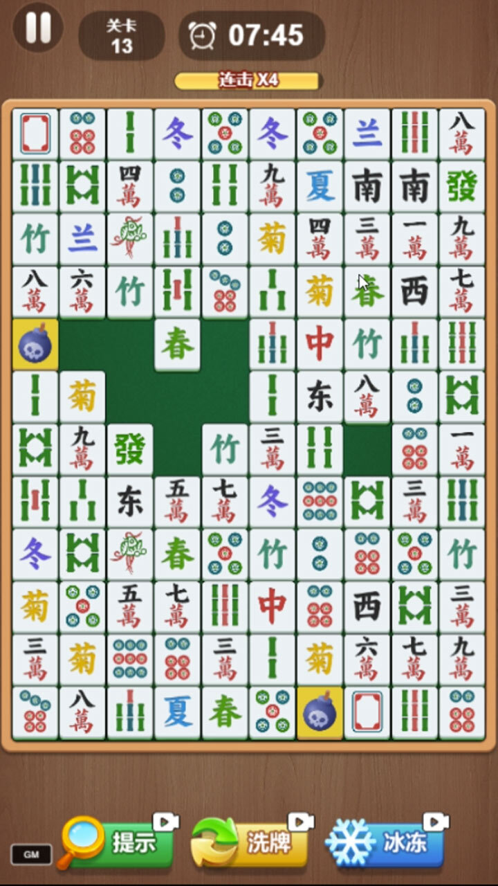 消除游戏对对碰截图