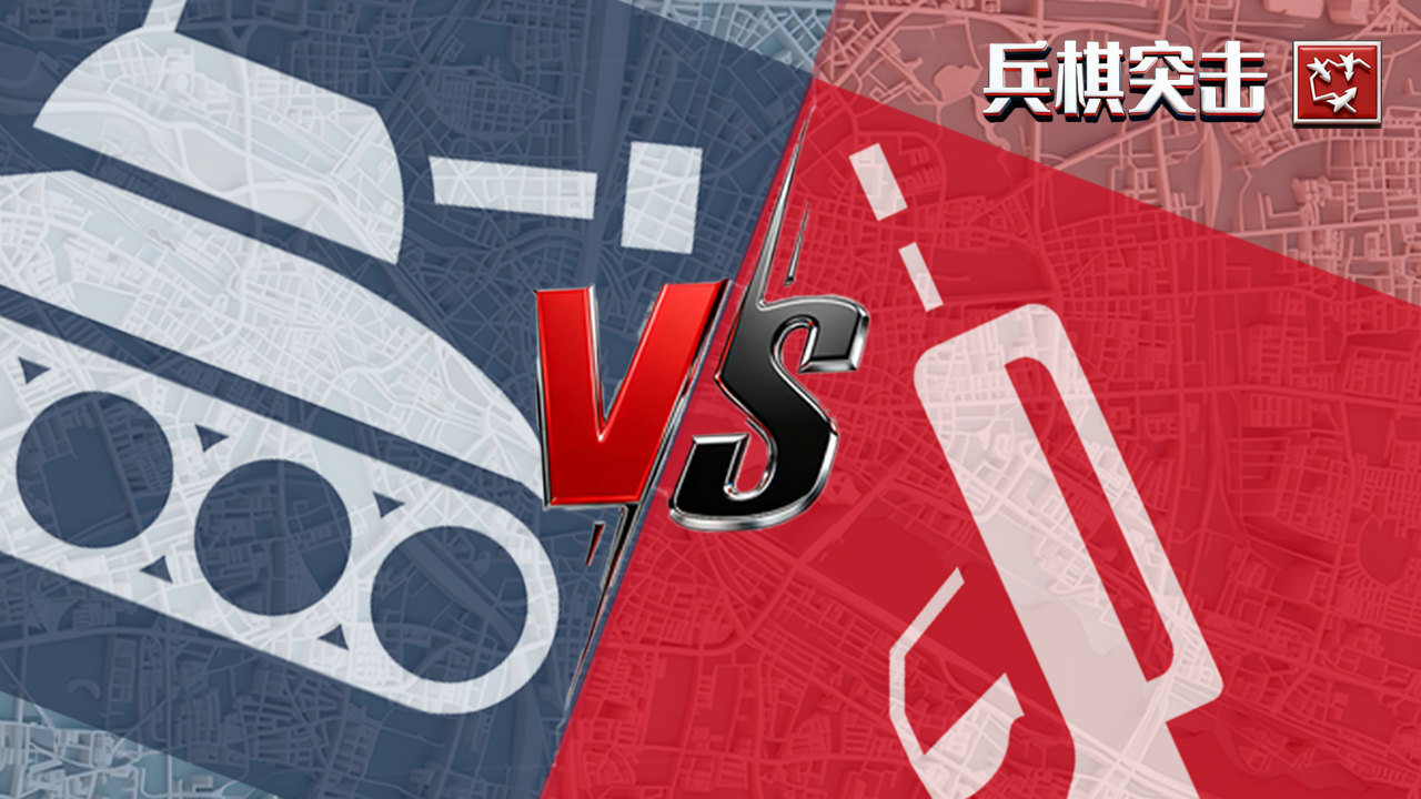 兵棋突击截图