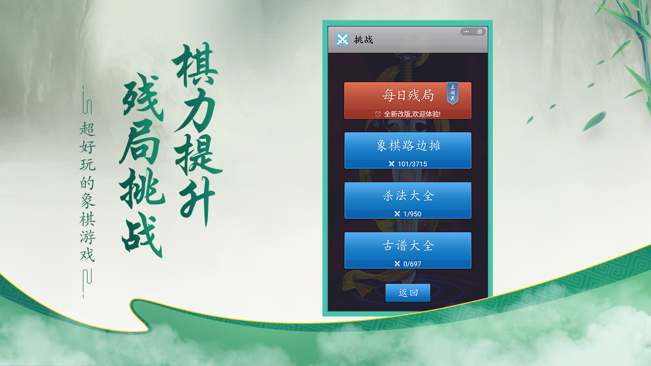 中国象棋竞技版截图