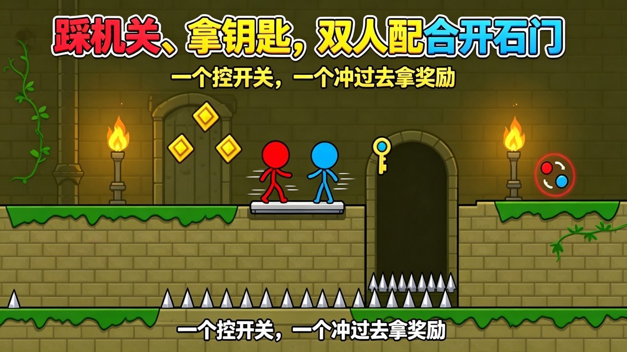 欢乐森林冰火人游戏截图