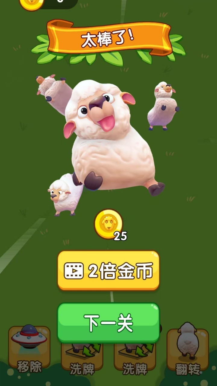 小动物营救救截图