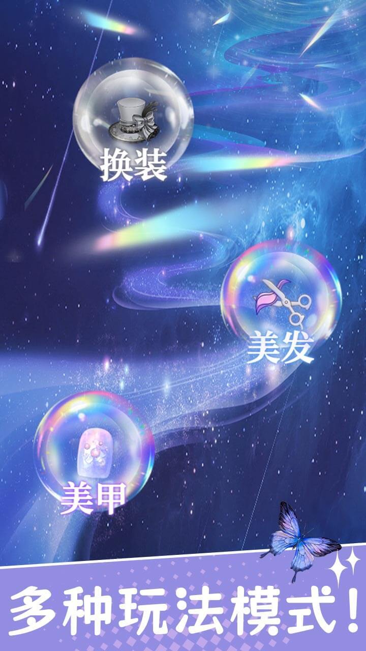 帮女王穿搭截图