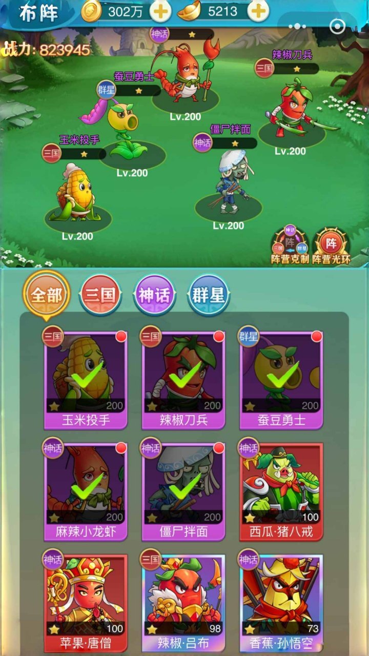 植物零氪版截图