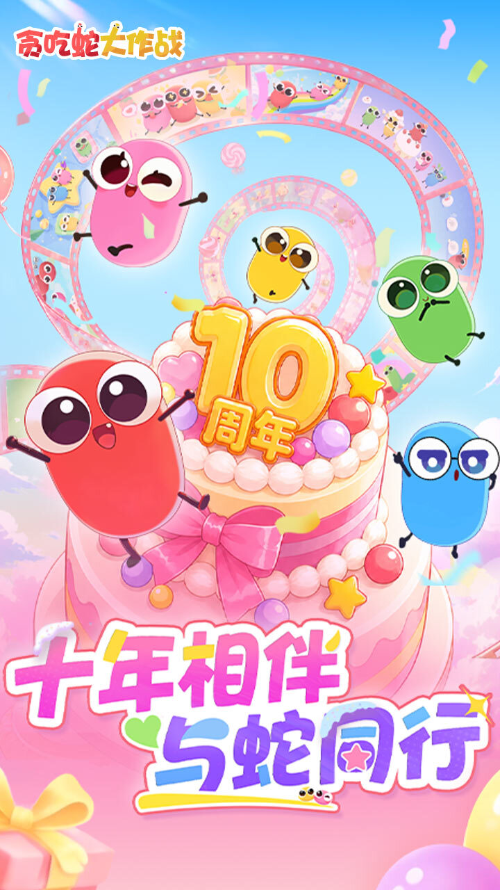 贪吃蛇大作战截图