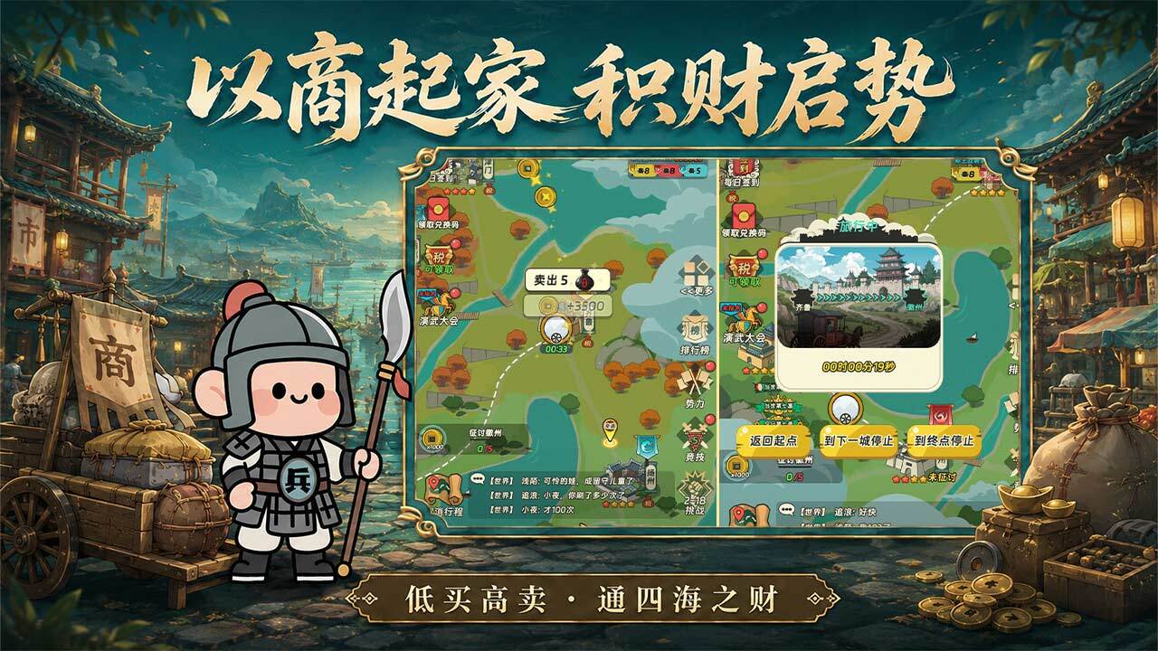 小兵有前途截图