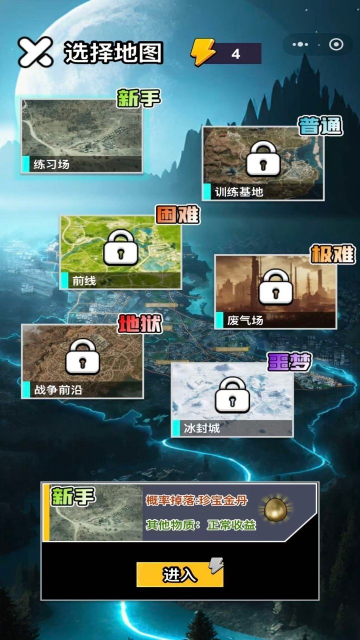 修狗三角洲摸金截图