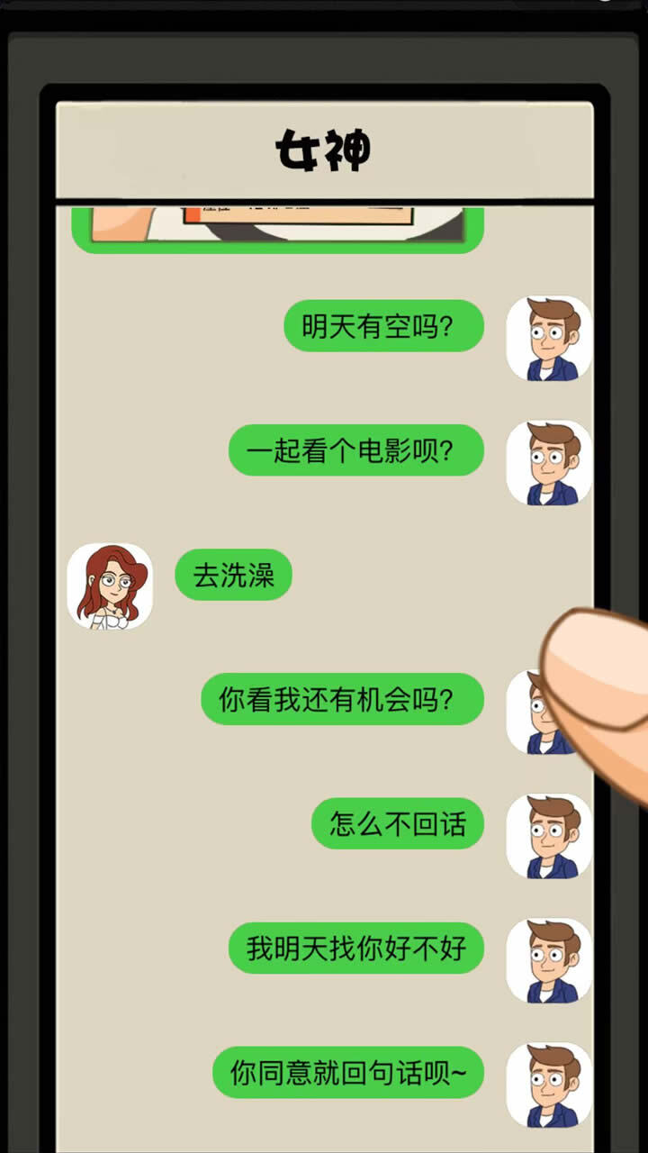 精英打工模拟器截图