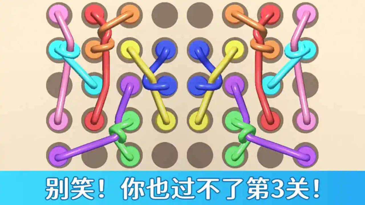 来解绳吧截图