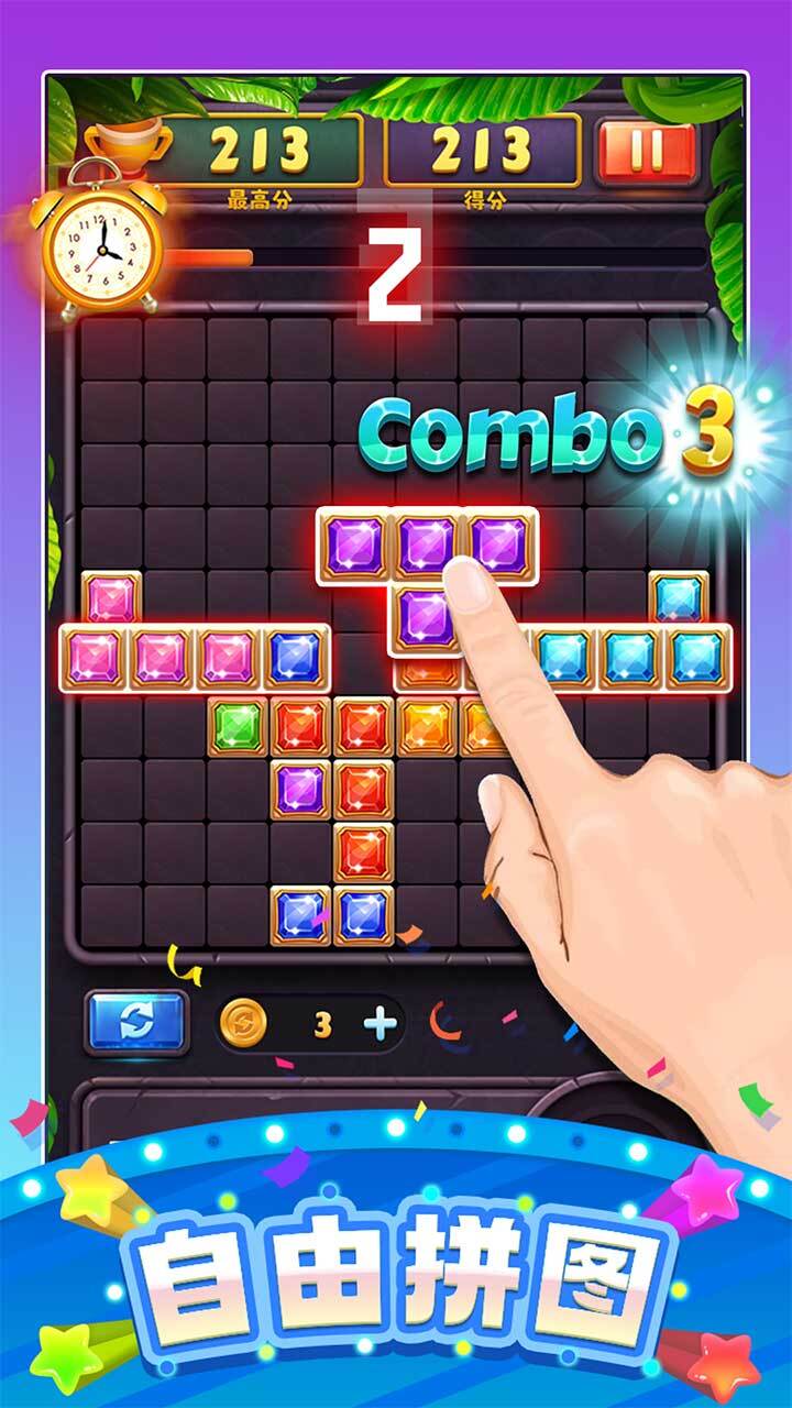 俄罗斯拼拼方块截图