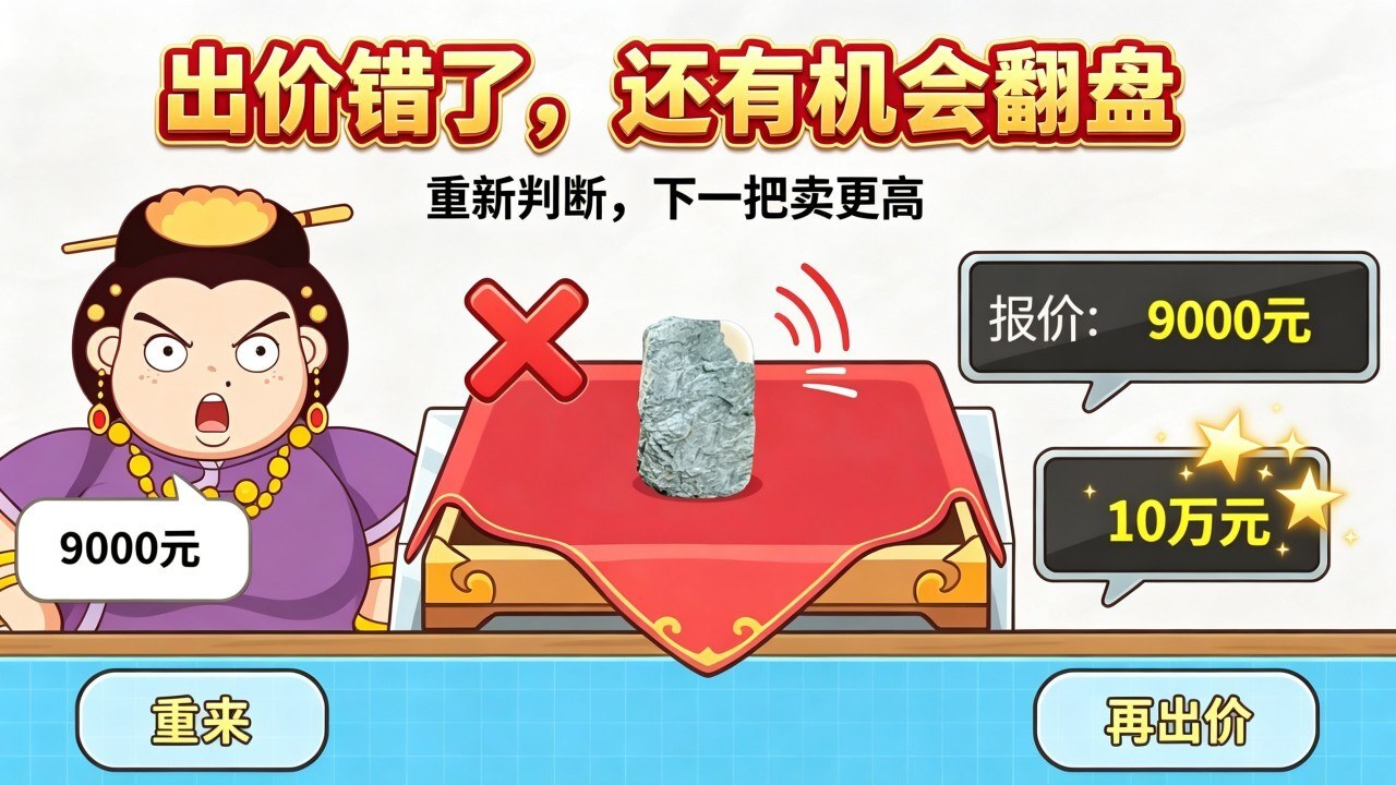 开玉石古董大师截图