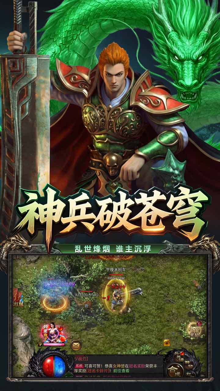 神龙战士截图