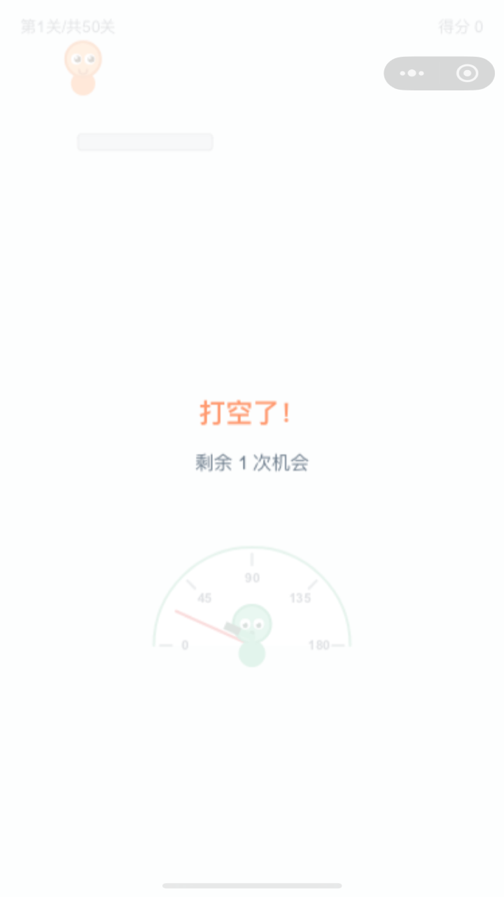 差一点就打中了截图