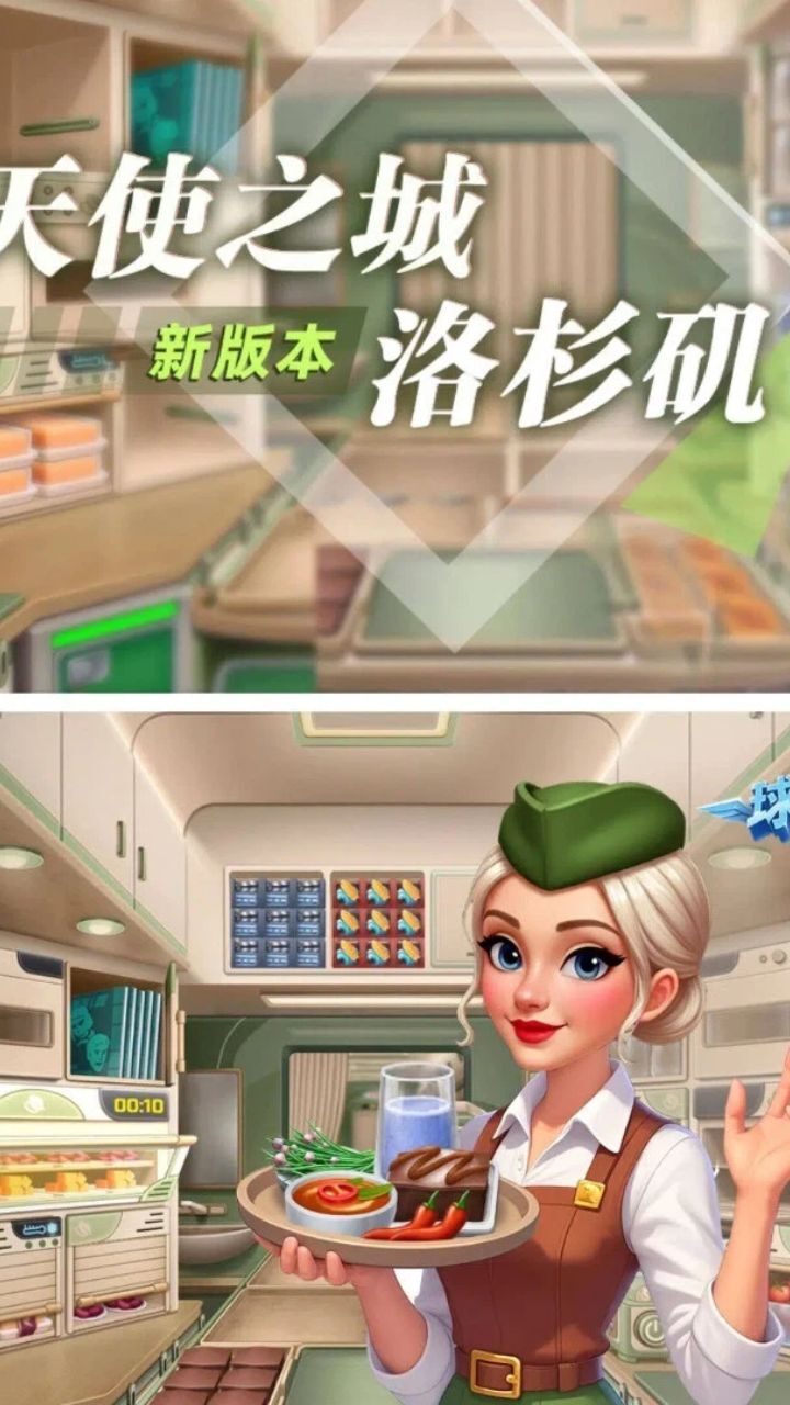 球球旅行记截图