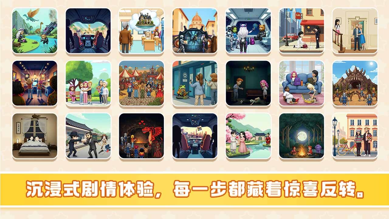 谜题大冒险截图