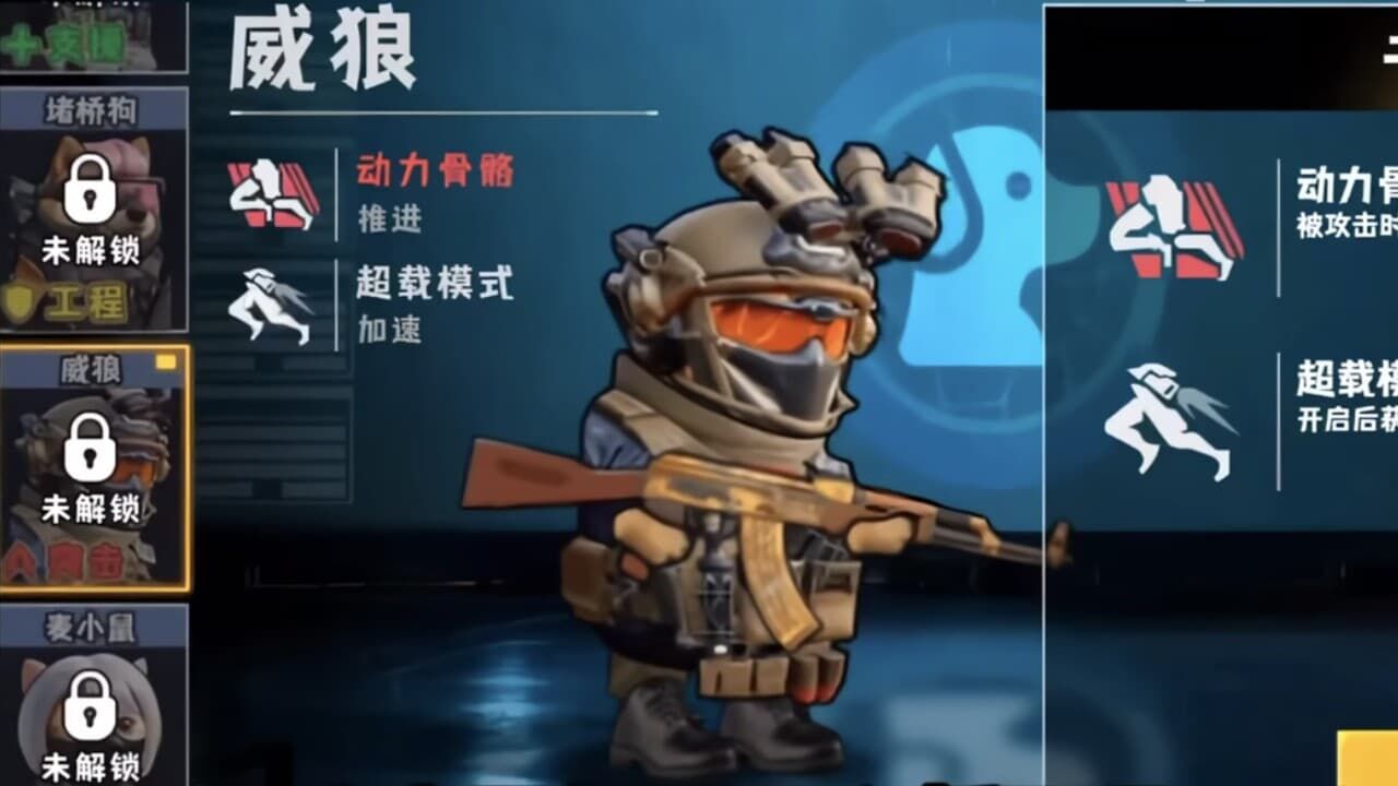 地铁修勾突围截图