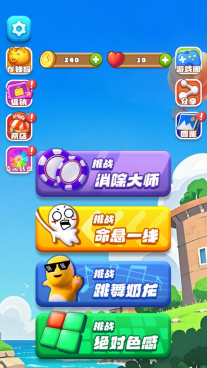 疯狂烧脑智力闯关截图