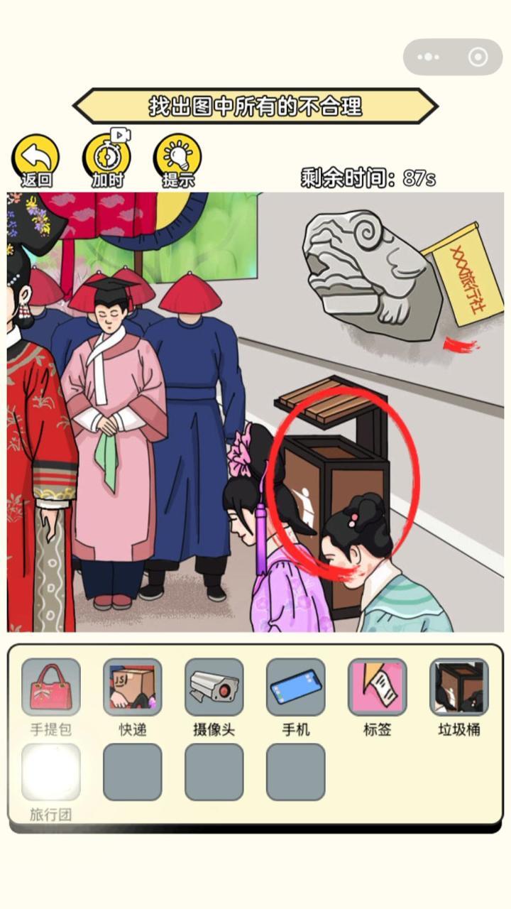 恐怖诡异找茬截图