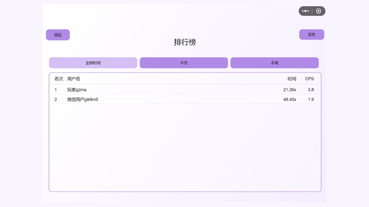 老杨凑24截图