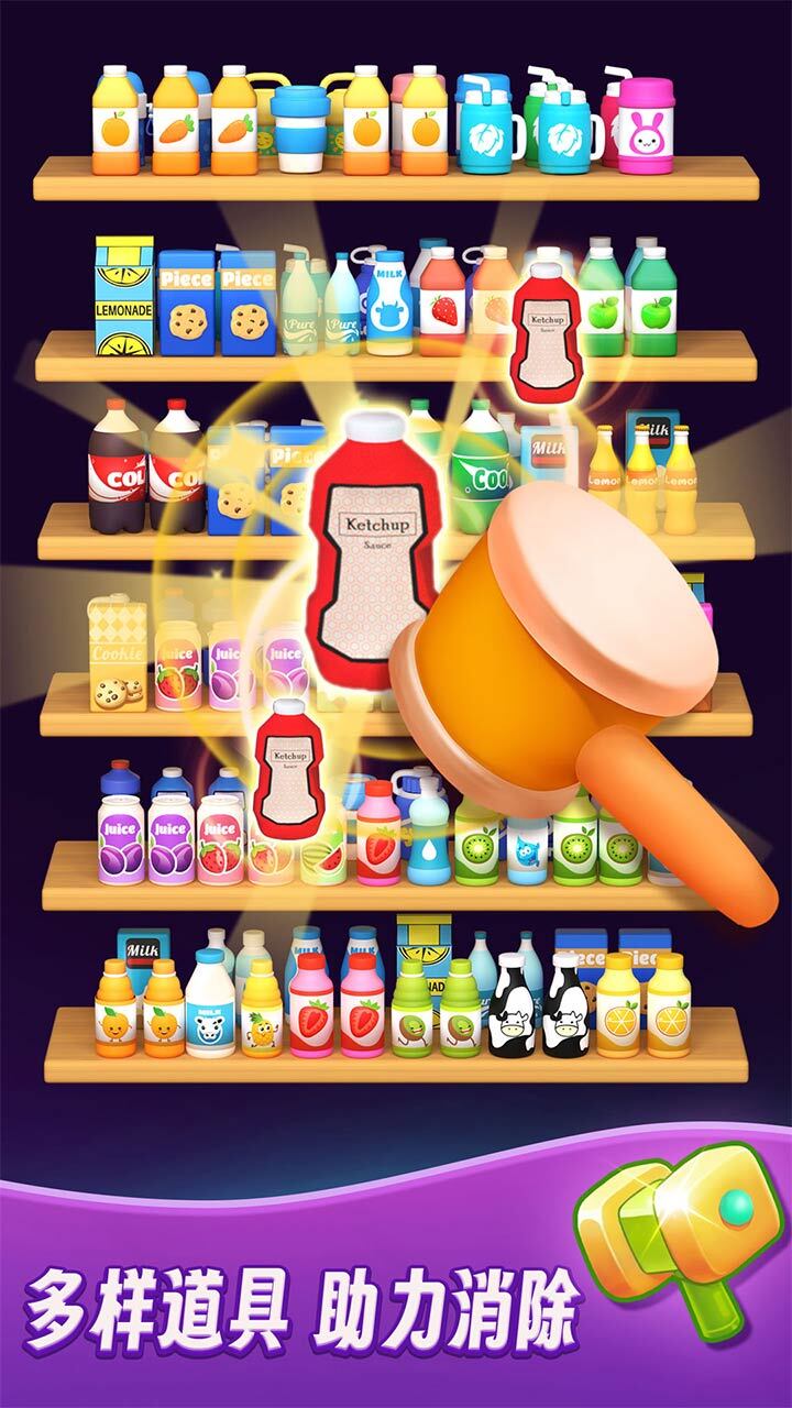 整理师的任务截图