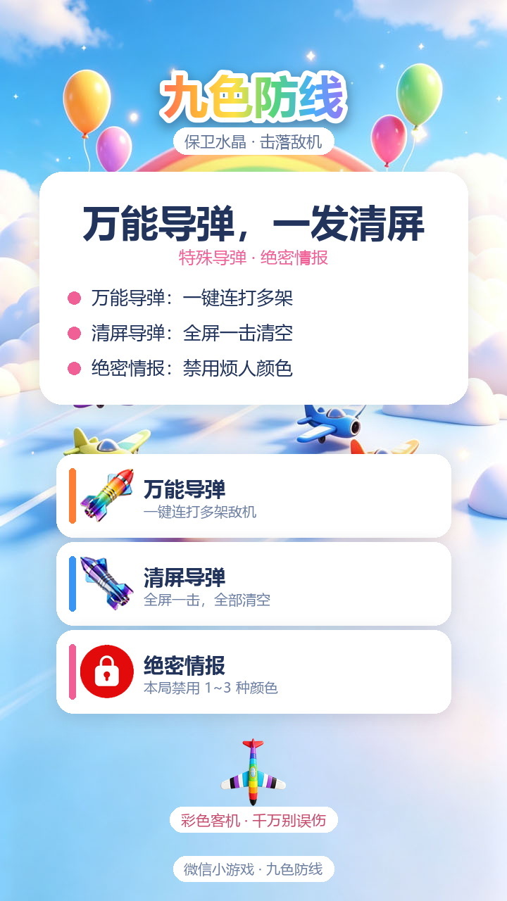 九色防线截图
