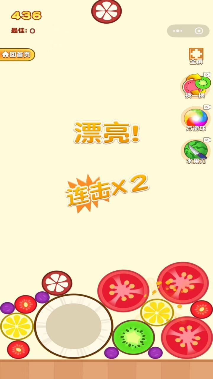 合成大西瓜闯关截图