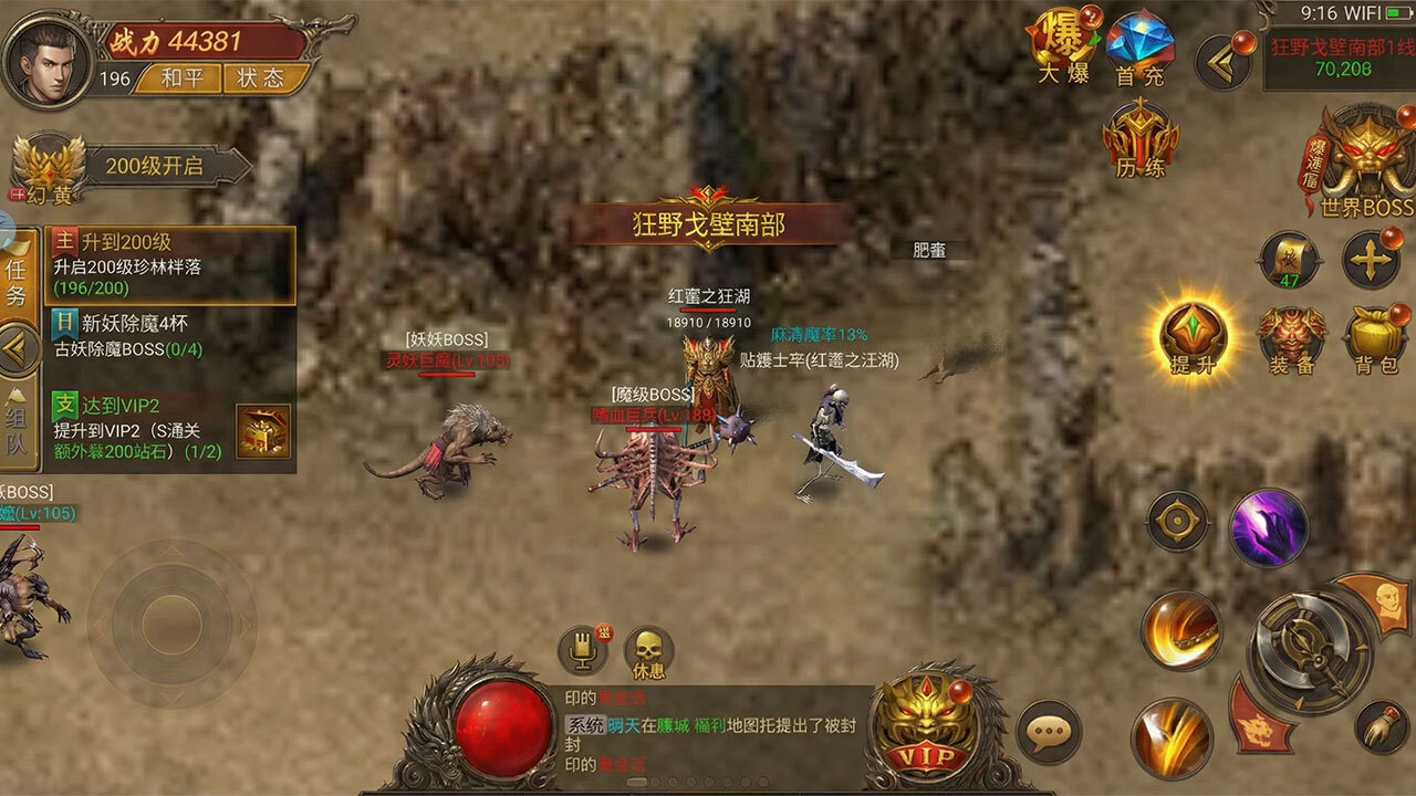雷霆霸业截图