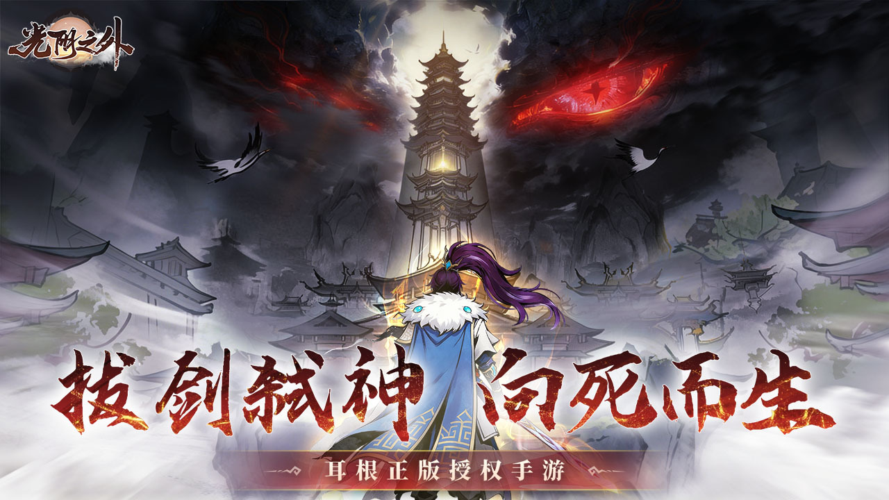 光阴之外截图