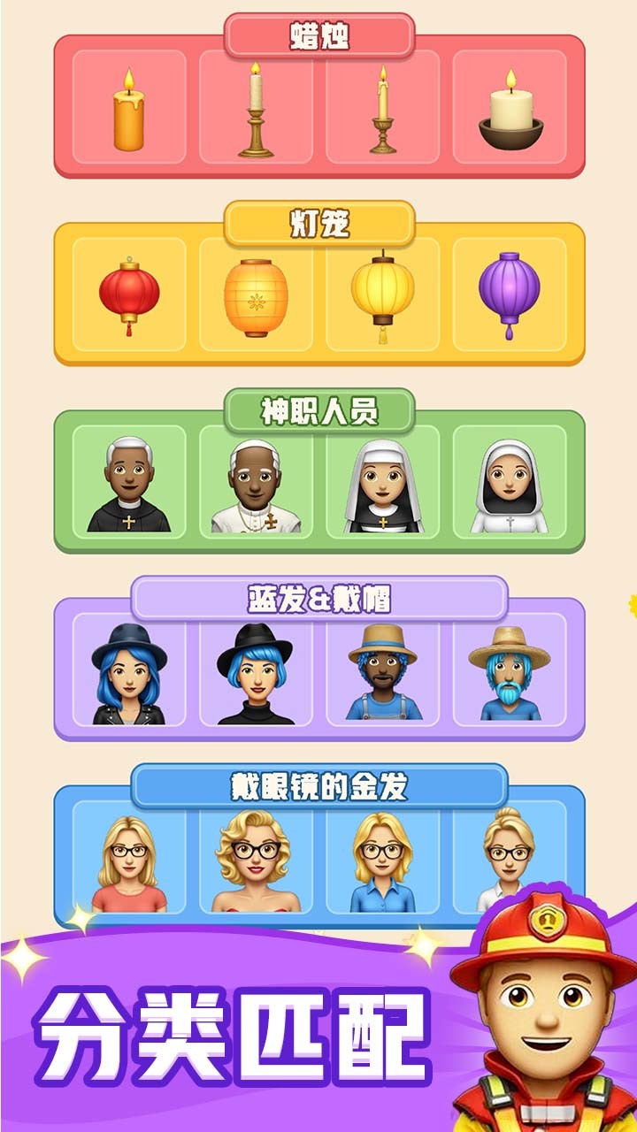 谜题大冒险截图