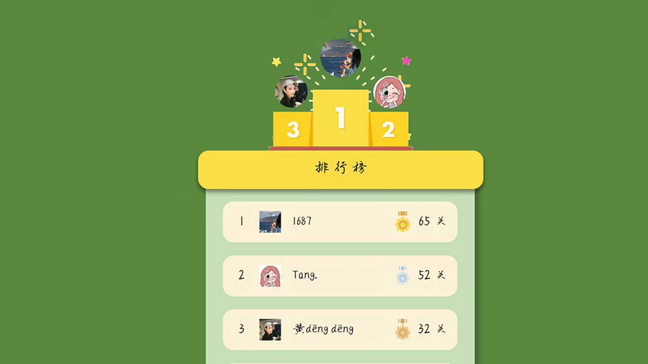 欢乐二三连截图