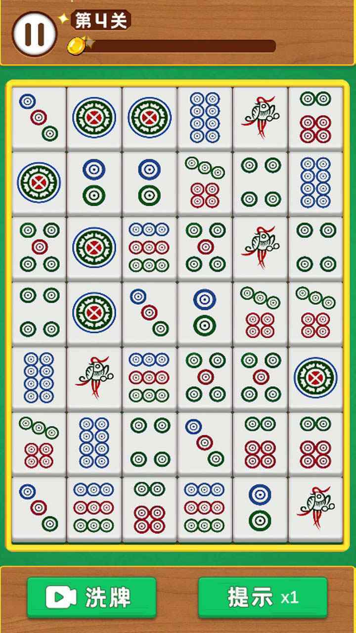 吃碰杠麻将消消截图