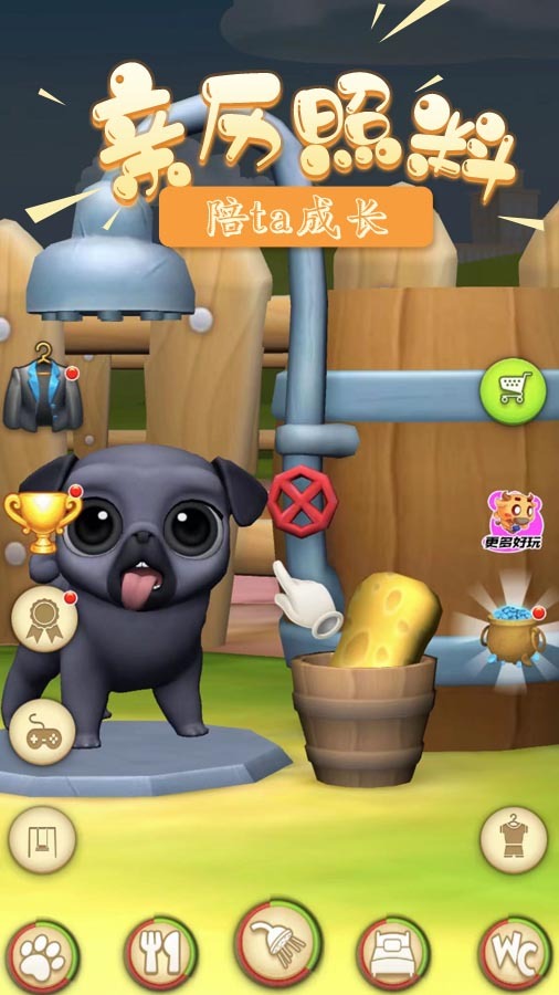 狗狗模拟养成截图