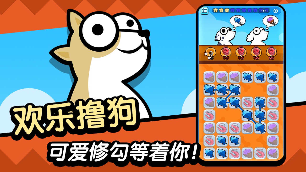 撸个修勾截图