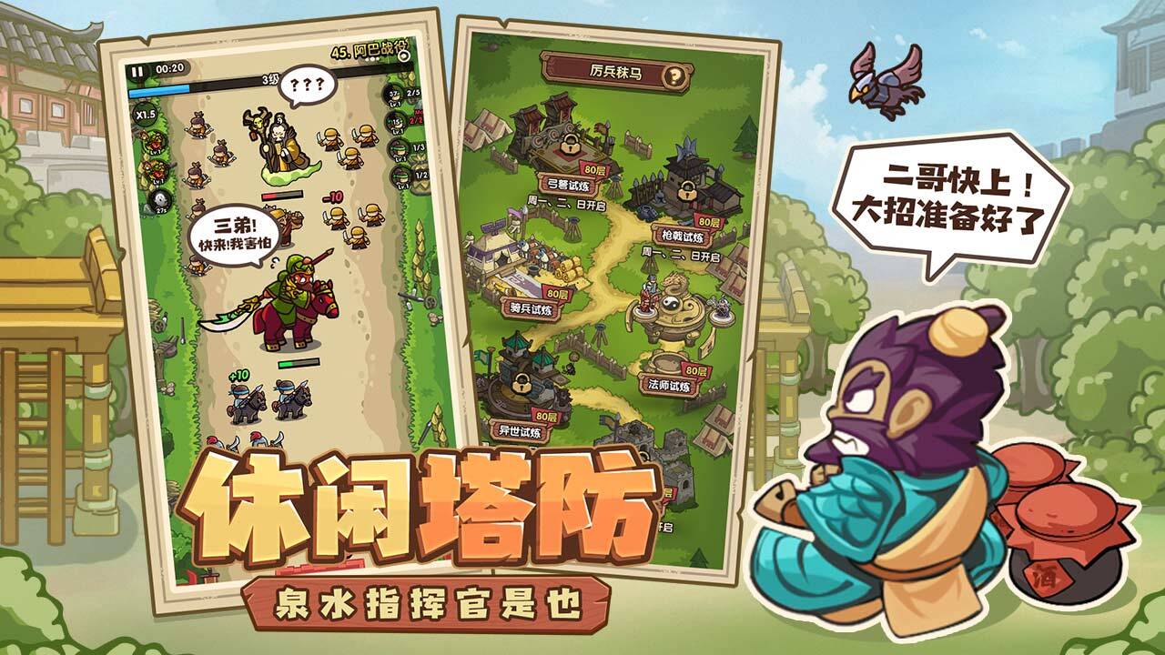 我是大主公截图