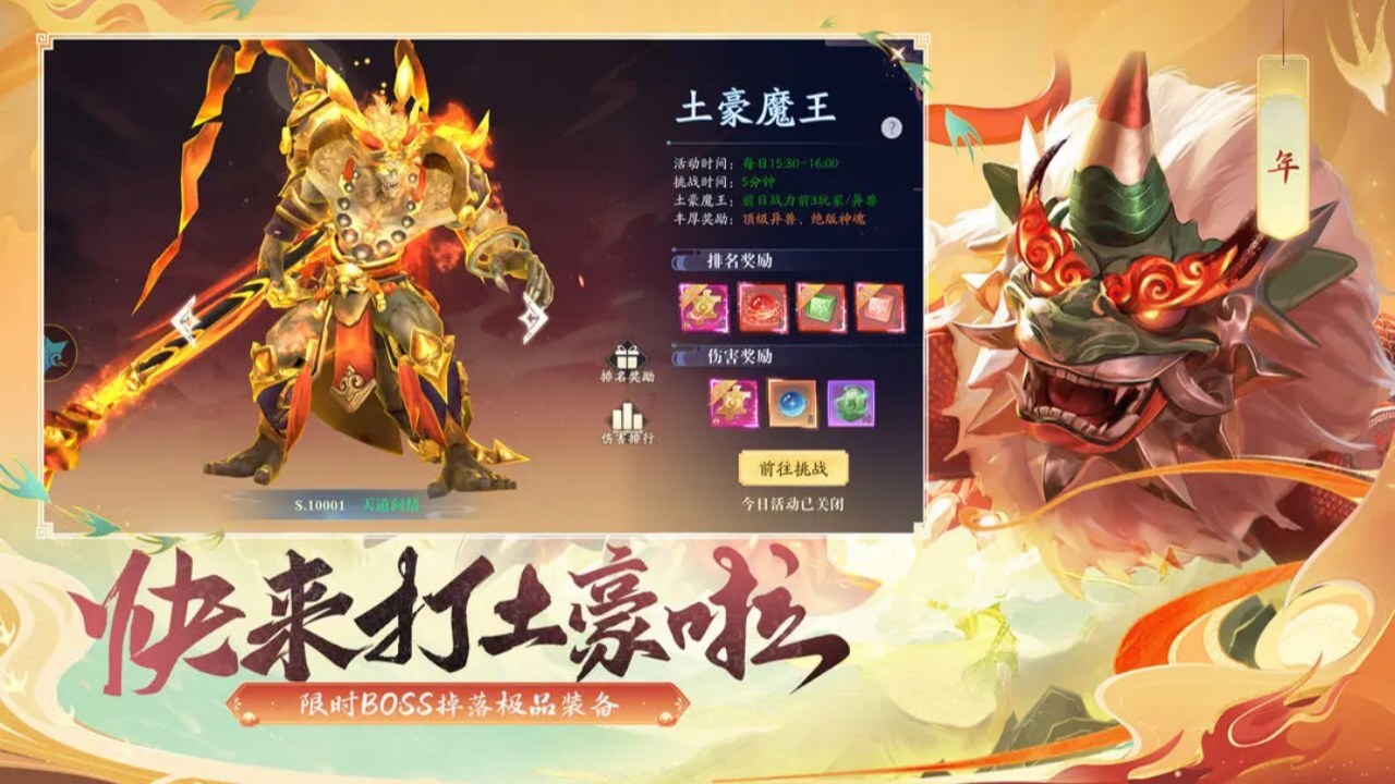 美女仙侠零氪版截图