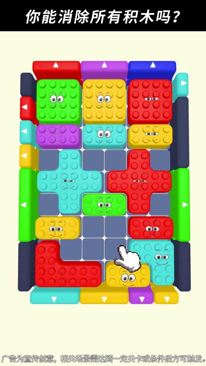 智力过关关截图