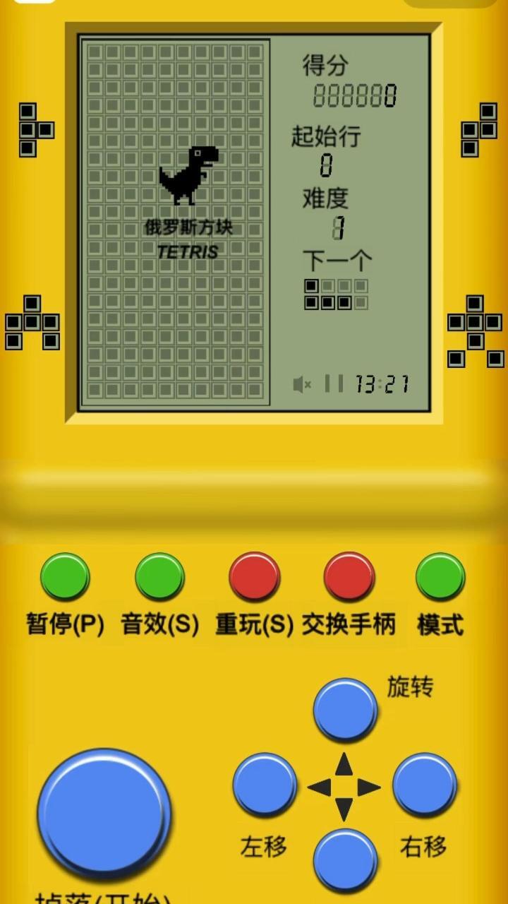 经典俄罗斯消除方块截图