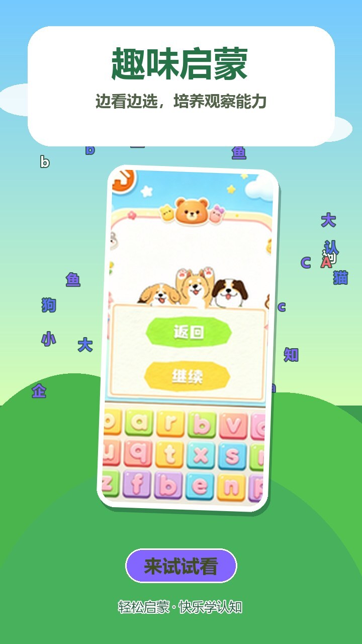 识图猜英文截图