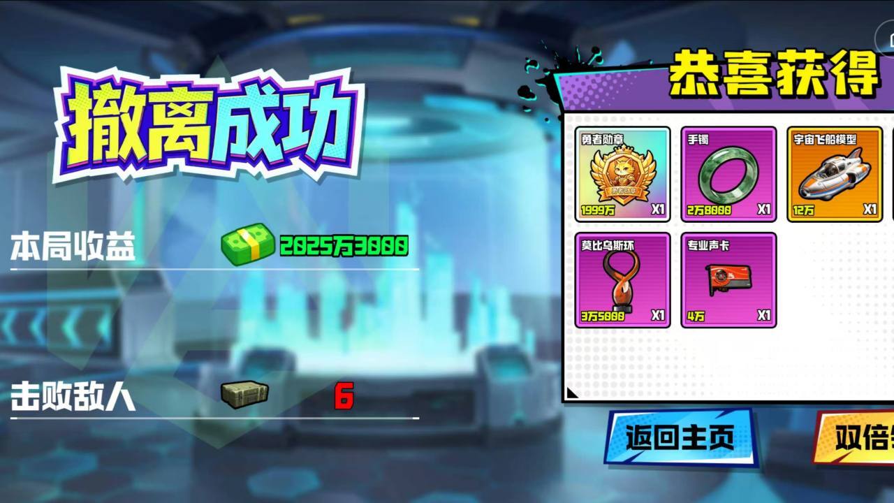 修猫搜打撤截图