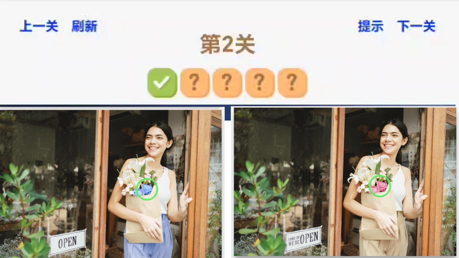 找不同找茬10000关截图